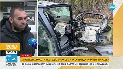 Челната катастрофа в Бургаско: Шофьорът, помлял кола с деца, криволичел по пътя