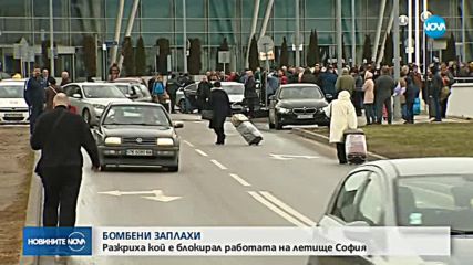 Българин в чужбина е подал фалшивите сигнали за бомби в София