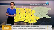 Прогноза за времето (27.04.2016 - сутрешна)