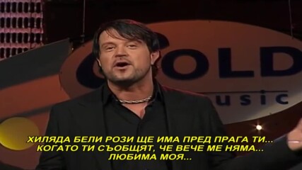 Osman Hadzic - Hiljadu bijelih ruza (hq) (bg sub)