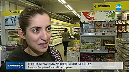 Новините на NOVA (05.04.2018 - централна емисия)