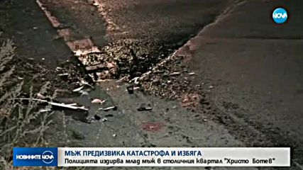 Шофьор блъсна кола с деца и избяга