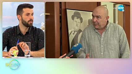 КАЛИН СЪРМЕНОВ: За най-неловката ситуация, в която е попадал - „На кафе” (07.12.2021)