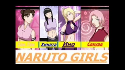 Naruto Girls
