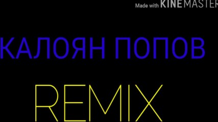 КАЛОЯН ПОПОВ til lilal REMIX YOUTUBE.VBOX7.GOOGLE+