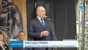 Държавният глава домакинства ежегодния прием по случай 24 май