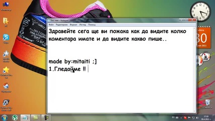 Как да си видите коментарите !!!