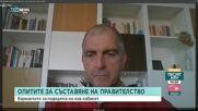 Политолог: Оттеглянето на Петков като премиер означава подчинение пред БСП