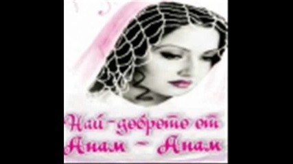 Anam Anam Fatme - N0v0 - 2009 Qki Salzi V O4ite 