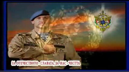 Bulgarian Special Forces