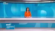 Новините на NOVA NEWS (18.01.2025 - 20:00)