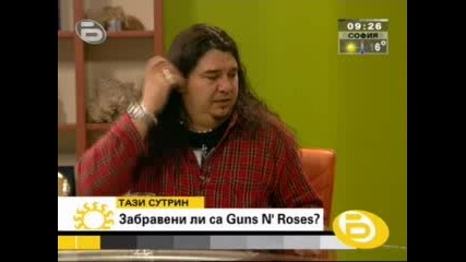 Забравени ли са Guns N Roses?