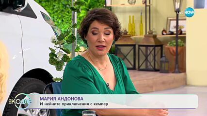 „На кафе“ с Мария Андонова (16.06.2023)