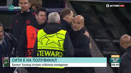 Манчестър Сити неутрализира Байерн