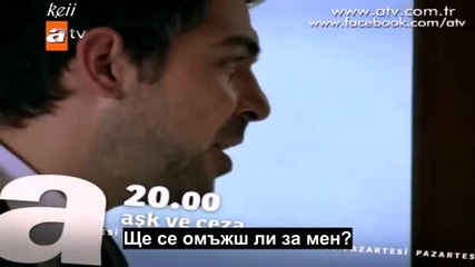 Любов и наказание - еп.60 анонс (bg subs)