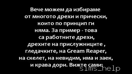 Lesson #01 // Тайни и Трикове! - C - A - S
