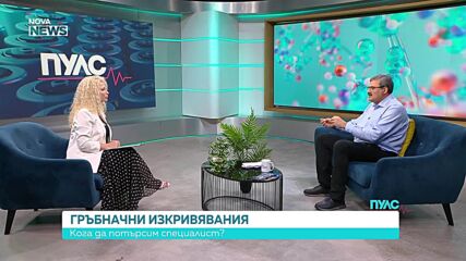 Кога да потърсим специалист при гръбначно изкривяване