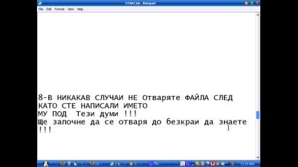 Направете На Някой Гадно!