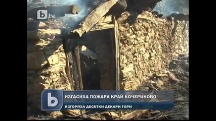 btv - 200 декара горa изгоряха край село Фролош