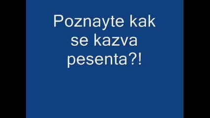 Kak Se Kazva Pesenta