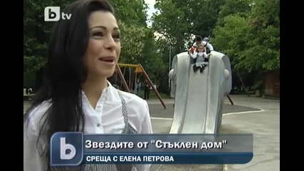 Интервю с Елена Петрова - [ Боряна от Стъклен дом]
