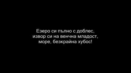 Обичам Те Vol2