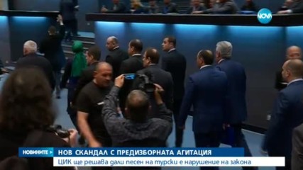 Новините на NOVA (10.03.2017 - късна)