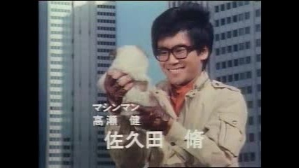 Machineman