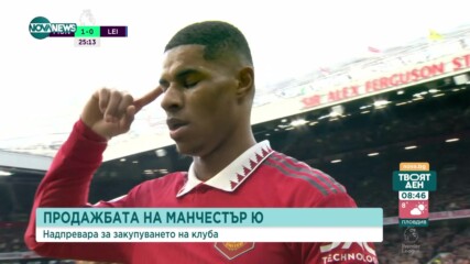 Надпревара за закупуването на Манчестър Юнайтед