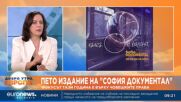 „Sofia DocuMENTAL“: Кои са акцентите на петото издание?