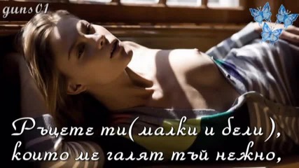 И тази вечер ти си тук, Зорнице моя!