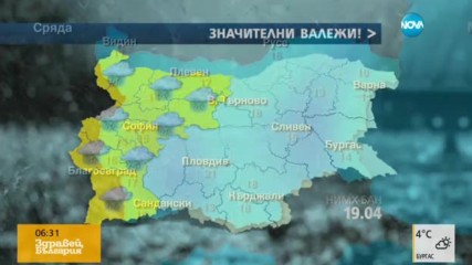 Прогноза за времето (19.04.2017 - сутрешна)