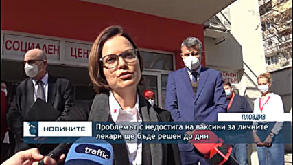 Проблемът с недостига на ваксини за личните лекари ще бъде решен до дни