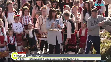 Цветница е!