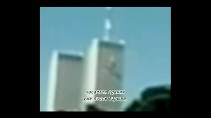 11.09.2001 3