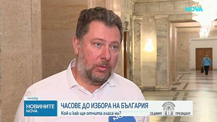 В над 75 на сто от секциите ще се гласува само на машина