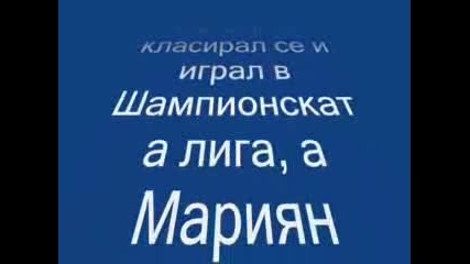 Историята на Фк Левски !