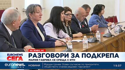 ИТН предупреди Мария Габриел: И вас ще свалим, ако действате силово