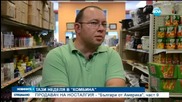 Българин в Америка предлага продукти от родината