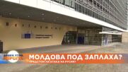 Молдовският политолог Денис Ченуша пред Euronews Bulgaria