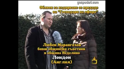 Обявен за издирване се предаде на "Господари на ефира"