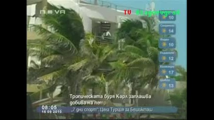 Тропическа буря се насочва към Мексиканския залив