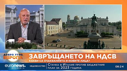 Станимир Илчев: НДСВ няма да бъде ничия патерица