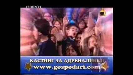 Господари На Ефира - Хора стават Яна и Жана,  кастинг за адреналинки - 14.04.2009