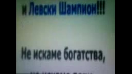 Samo levski 3gp
