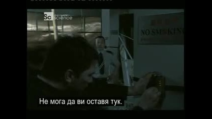 Перфектното бедствие 3 част 