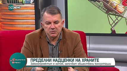 Таван на надценките не решава проблема с цените, предупреждават експерти