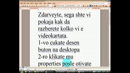 Kak Da Vidim Kolko Ni E Videokartata