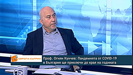Проф. Огнян Кунчев: Пандемията от COVID-19 в България ще приключи до края на годината