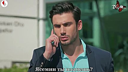 9-2 Достатъчно усмивки- Рус.субт.